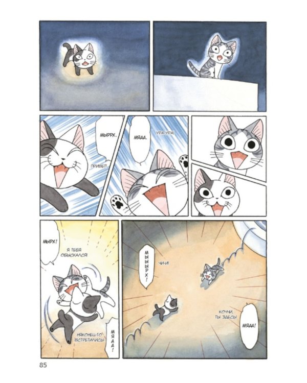 Милый дом Чи: Кн. 9-12: манга (комплект из 4-х книг)