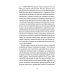Пальмира - Торчинов Путь Самки. Трансперсональный роман