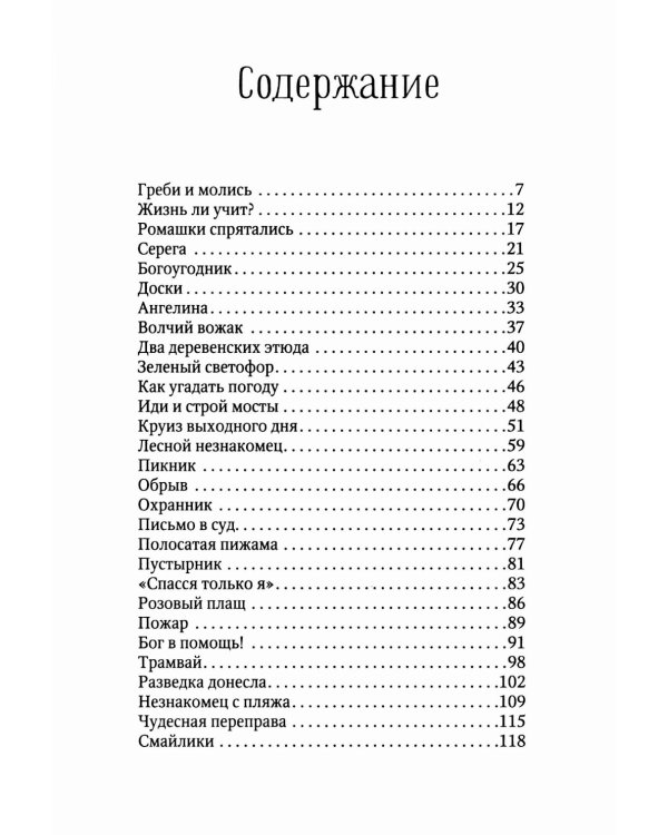 Шаг шагнуть