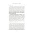 Повесть о настоящем человеке + Они сражались за Родину. Судьба человека (комплект из 2-х книг)