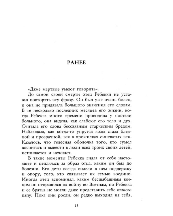 Вороний остров