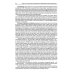 Патологическая физиология: Учебник. В 2 т. Т. 2