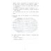 Окружающий мир. 4 кл. 10 вариантов итоговых работ для подготовки к ВПР: Учебное пособие
