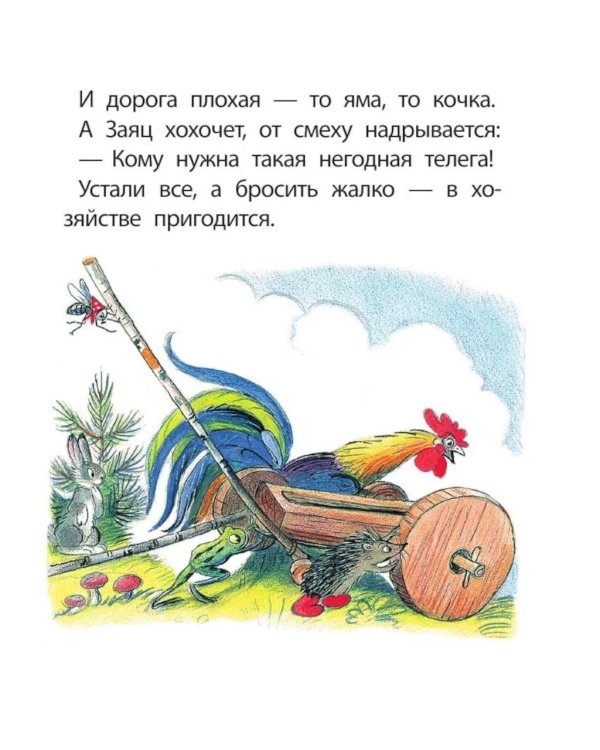 Дополнительное изображение книги «Книжки картонные для малышей: Кораблик; Цыпленок и утенок; Разные колеса (комплект в 3 кн.)»