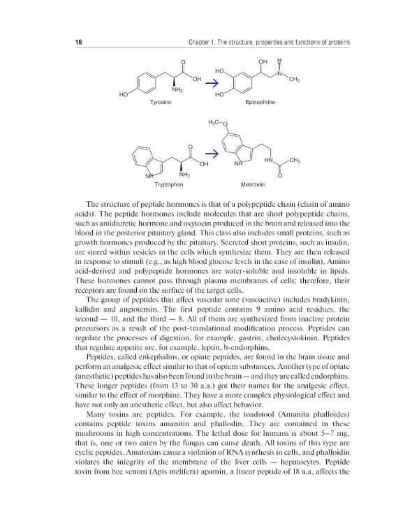 Essential Biochemistry for Medical Students with Problem-Solving Exercises : textbook = Базовый курс биохимии для студентов медицинских специальностей