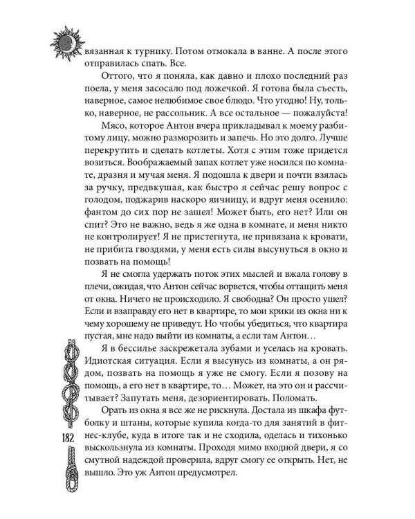 Уроки ведьмы. Кн. 1