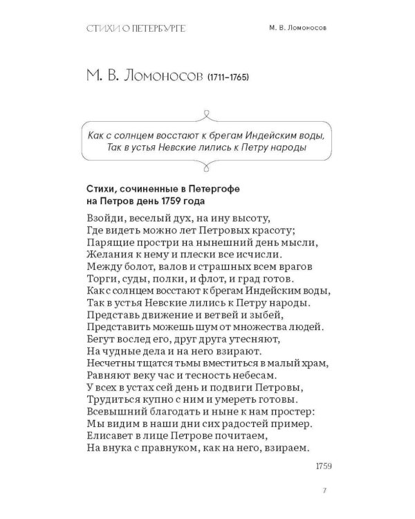 Дополнительное изображение книги «Стихи о Петербурге: сборник»