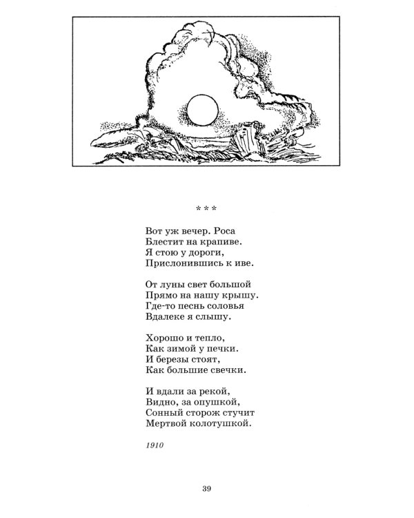 В этом мире я только прохожий…: стихотворения и поэмы