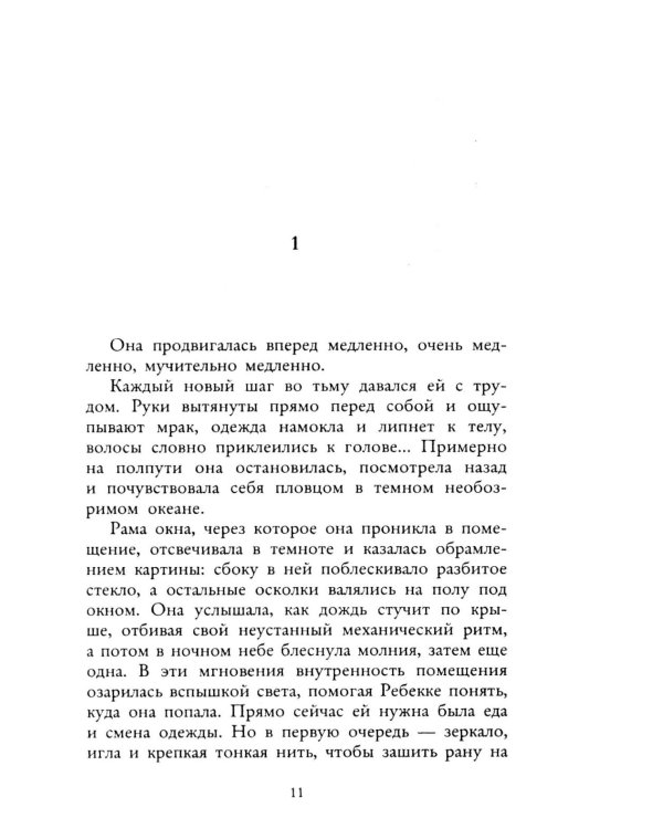 Вороний остров