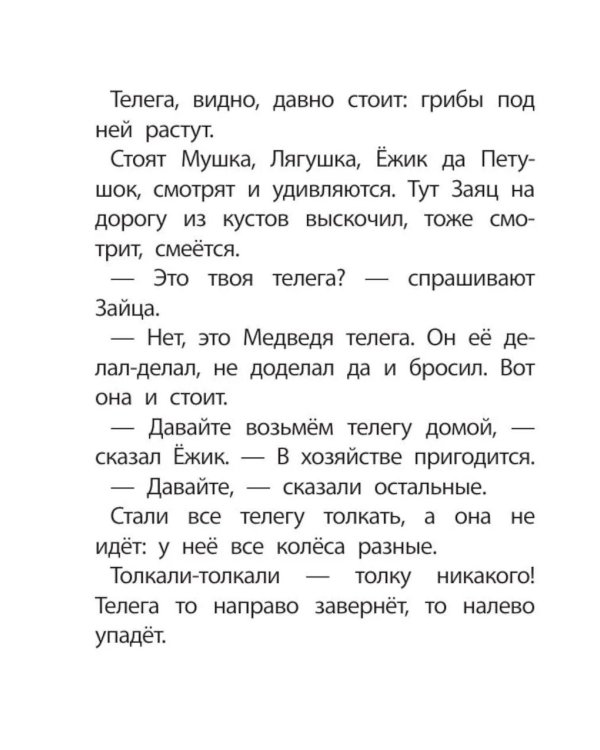 Дополнительное изображение книги «Книжки картонные для малышей: Кораблик; Цыпленок и утенок; Разные колеса (комплект в 3 кн.)»