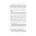 Повесть о настоящем человеке + Они сражались за Родину. Судьба человека (комплект из 2-х книг)