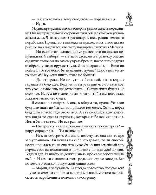 Уроки ведьмы. Кн. 1