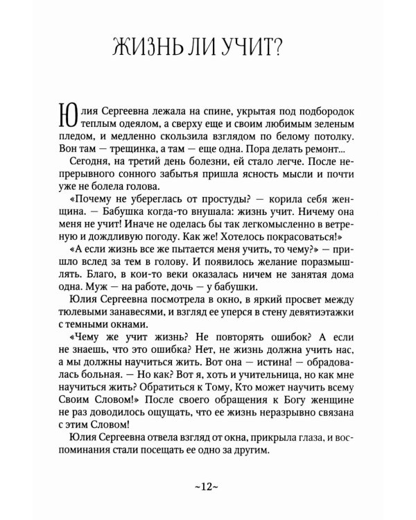 Шаг шагнуть
