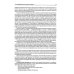 Патологическая физиология: Учебник. В 2 т. Т. 2