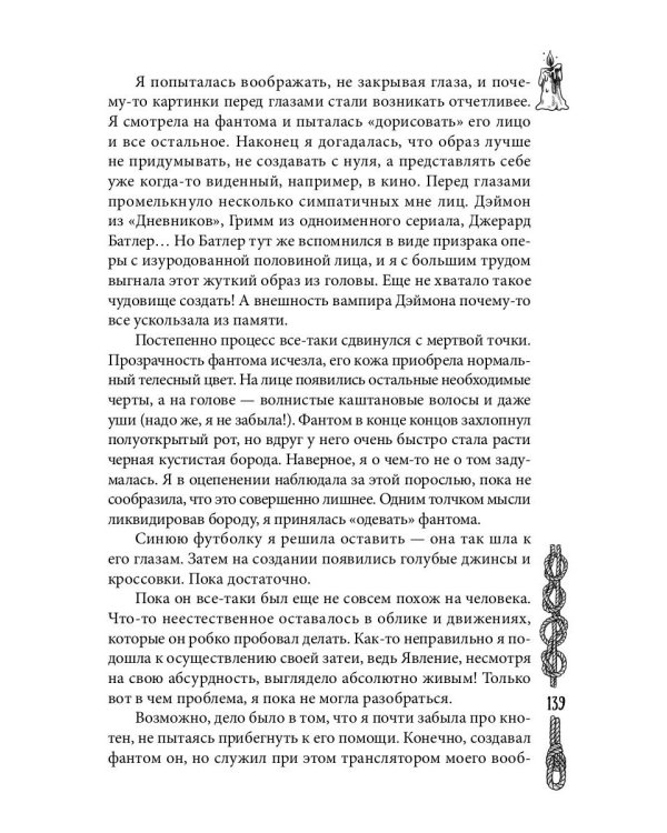 Уроки ведьмы. Кн. 1