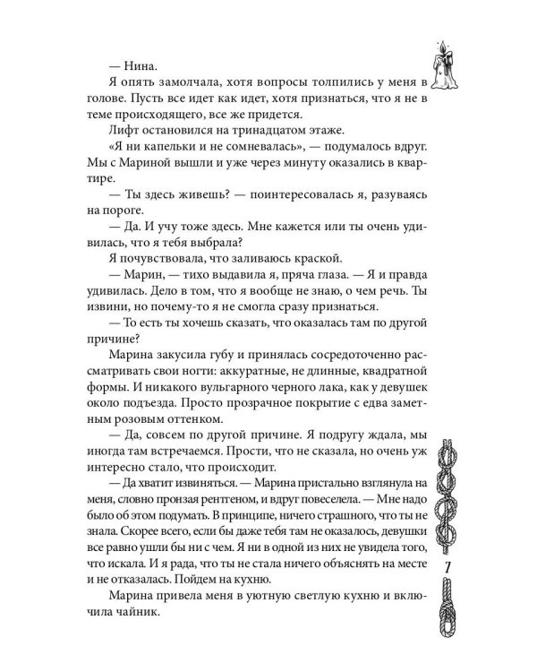 Уроки ведьмы. Кн. 1