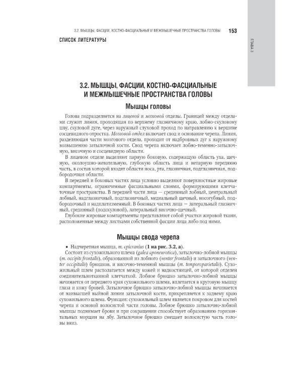 Косметология: национальное руководство