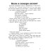 Играем с любимыми сказками: Волк и семеро козлят, Петушок - золотой гребешок: 7-8 лет (+ наклейки)
