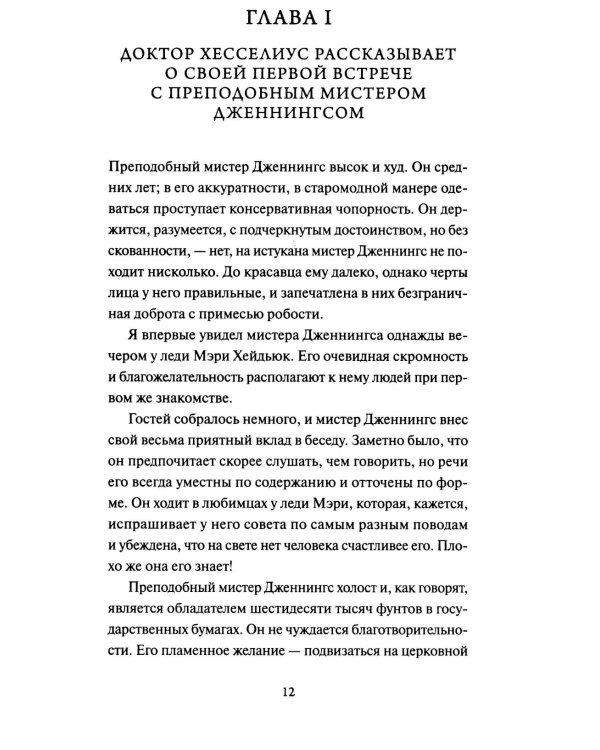 Кармилла: сборник