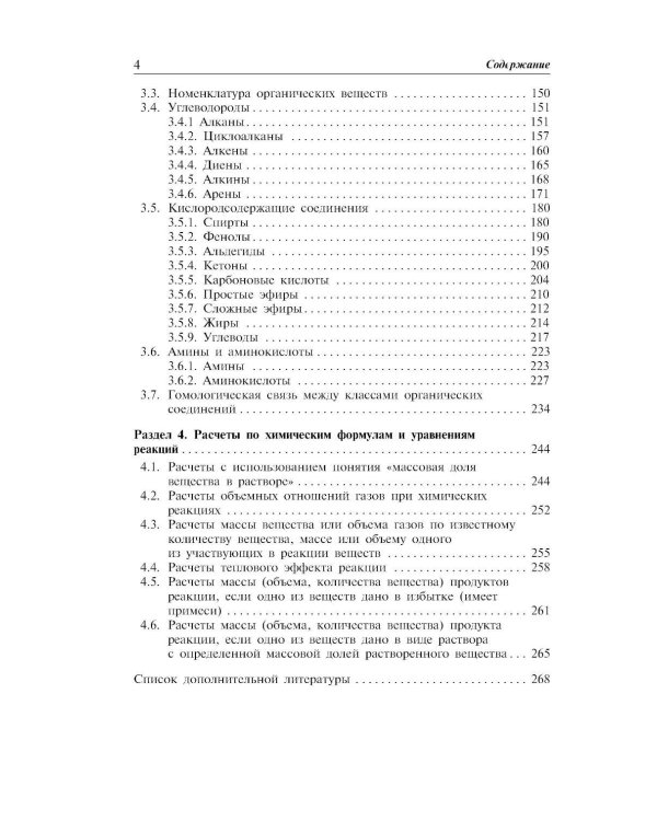 Химия: наглядно и доступно