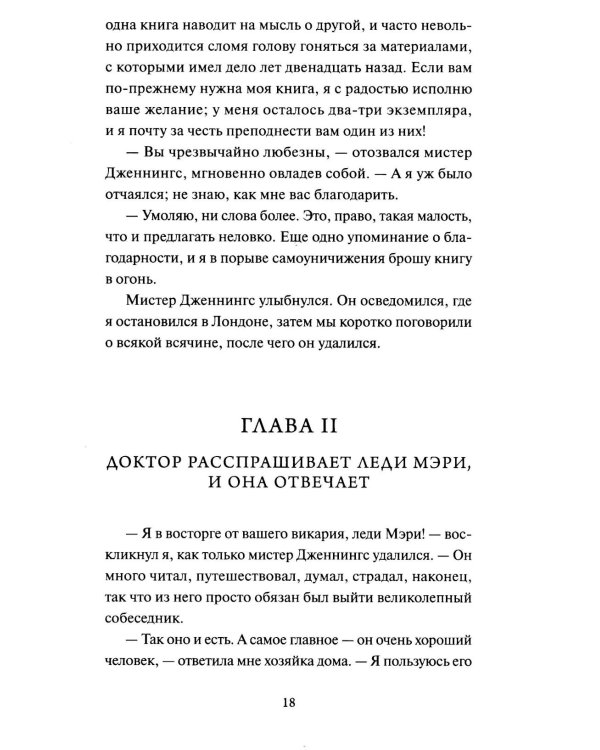 Кармилла: сборник