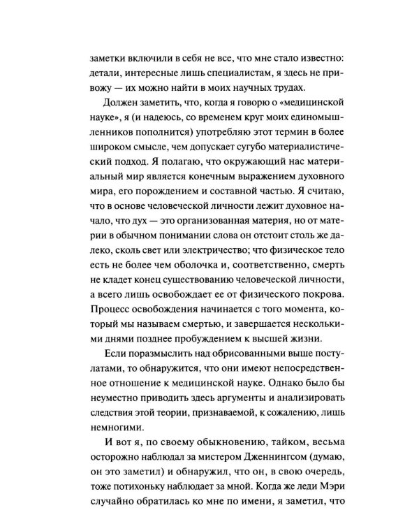 Кармилла: сборник