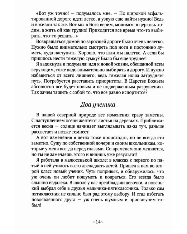 Шаг шагнуть