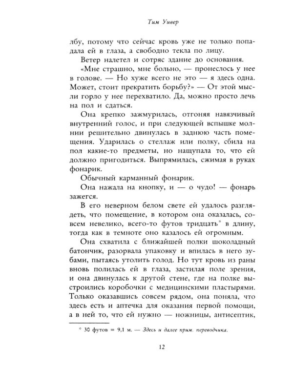 Вороний остров