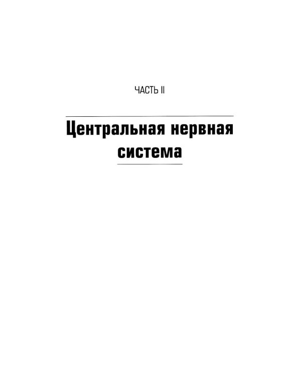 Патология при КТ и МРТ. 3-е изд