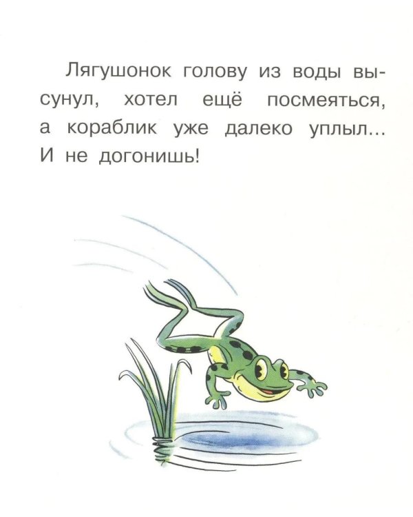 Дополнительное изображение книги «Книжки картонные для малышей: Кораблик; Цыпленок и утенок; Разные колеса (комплект в 3 кн.)»