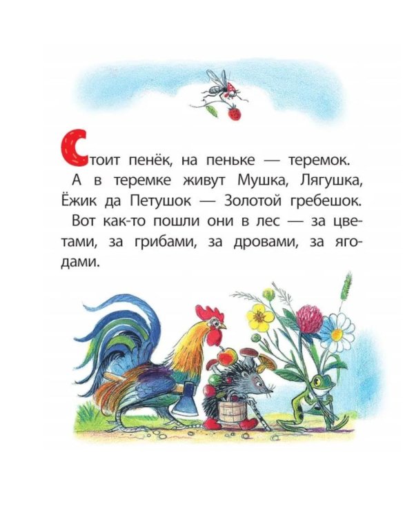 Дополнительное изображение книги «Книжки картонные для малышей: Кораблик; Цыпленок и утенок; Разные колеса (комплект в 3 кн.)»