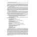 Патологическая физиология: Учебник. В 2 т. Т. 2
