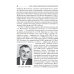 Урология: Учебник. 2-е изд., перераб.и доп