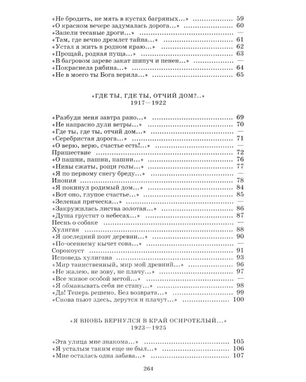 В этом мире я только прохожий…: стихотворения и поэмы