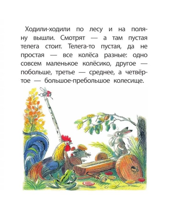 Дополнительное изображение книги «Книжки картонные для малышей: Кораблик; Цыпленок и утенок; Разные колеса (комплект в 3 кн.)»