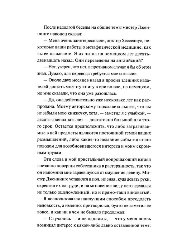 Кармилла: сборник