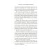 Повесть о настоящем человеке + Они сражались за Родину. Судьба человека (комплект из 2-х книг)