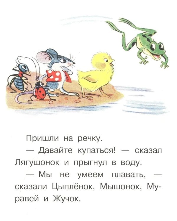Дополнительное изображение книги «Книжки картонные для малышей: Кораблик; Цыпленок и утенок; Разные колеса (комплект в 3 кн.)»
