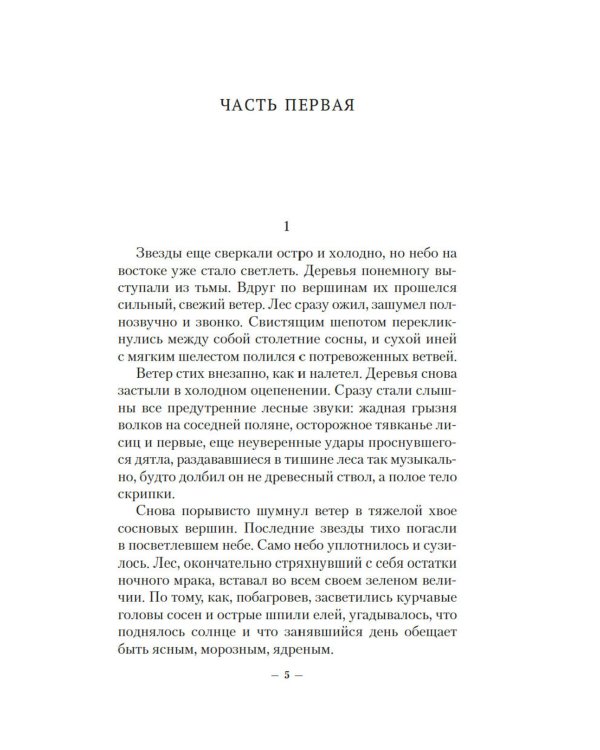 Повесть о настоящем человеке + Они сражались за Родину. Судьба человека (комплект из 2-х книг)