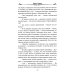 100 великих романов Лавка древностей. Т. 2: роман