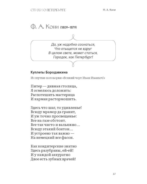 Дополнительное изображение книги «Стихи о Петербурге: сборник»