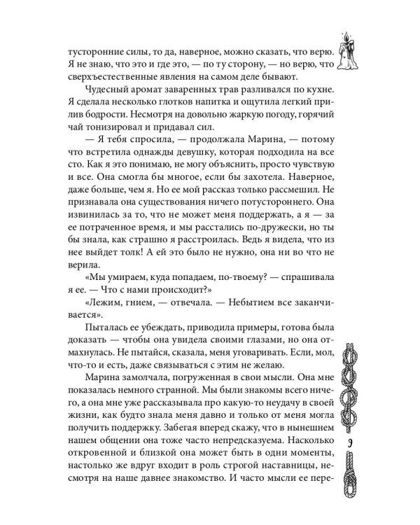 Уроки ведьмы. Кн. 1