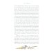 Дополнительное изображение книги «Повести Белкина»