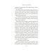 Повесть о настоящем человеке + Они сражались за Родину. Судьба человека (комплект из 2-х книг)