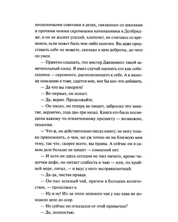 Кармилла: сборник