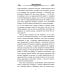 100 великих романов Лавка древностей. Т. 2: роман