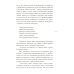 Царская гончая. Кн. 1: роман