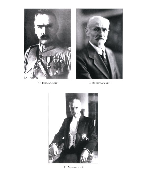 Катынь: ложь, ставшая историей