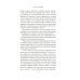 Повесть о настоящем человеке + Они сражались за Родину. Судьба человека (комплект из 2-х книг)