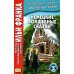 Немецкие волшебные сказки. Из собрания братьев Гримм = Grimms Marchen